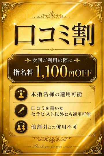 開催期間： 											7/1(水) ～  									 
 				 											新人割が拡張しました